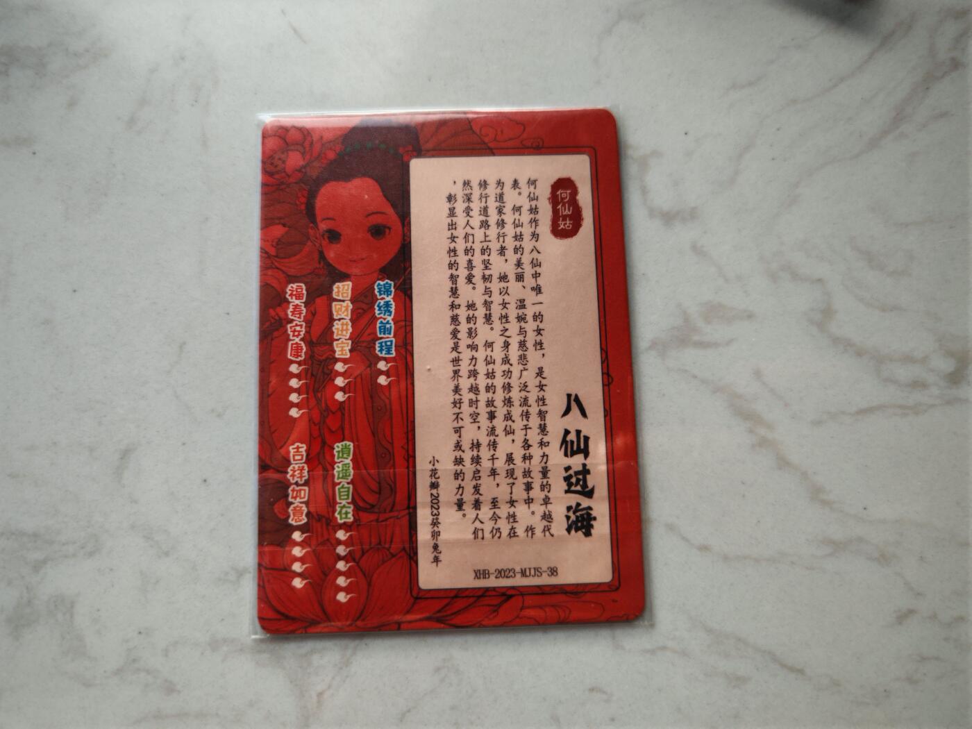 小怪兽卡牌第四十七期 （收拍品  不寄存 消费就送随机裸卡） 小花瓣何仙姑粗闪