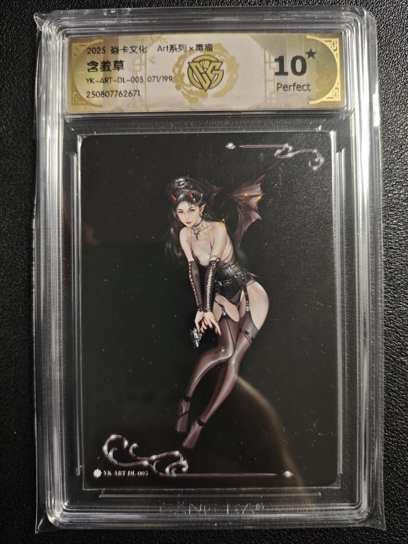 天玑星卡拍第134期《11.3周一截拍》持续收拍收评中 满赠卡需备注 焱卡文化 Art✘毒瘤 含羞草 071/199 CCG10星