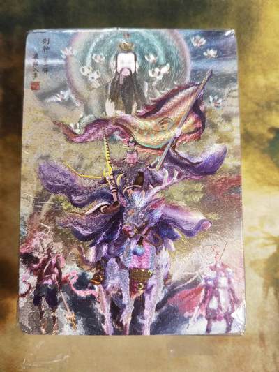 阳大大卡牌拍卖第79期（持续收拍品，周六晚上九点截拍，进群福利早知道） - 【冷烫套】百里卡牌 鞠嘉宁水浒 冷烫一套 图为参考