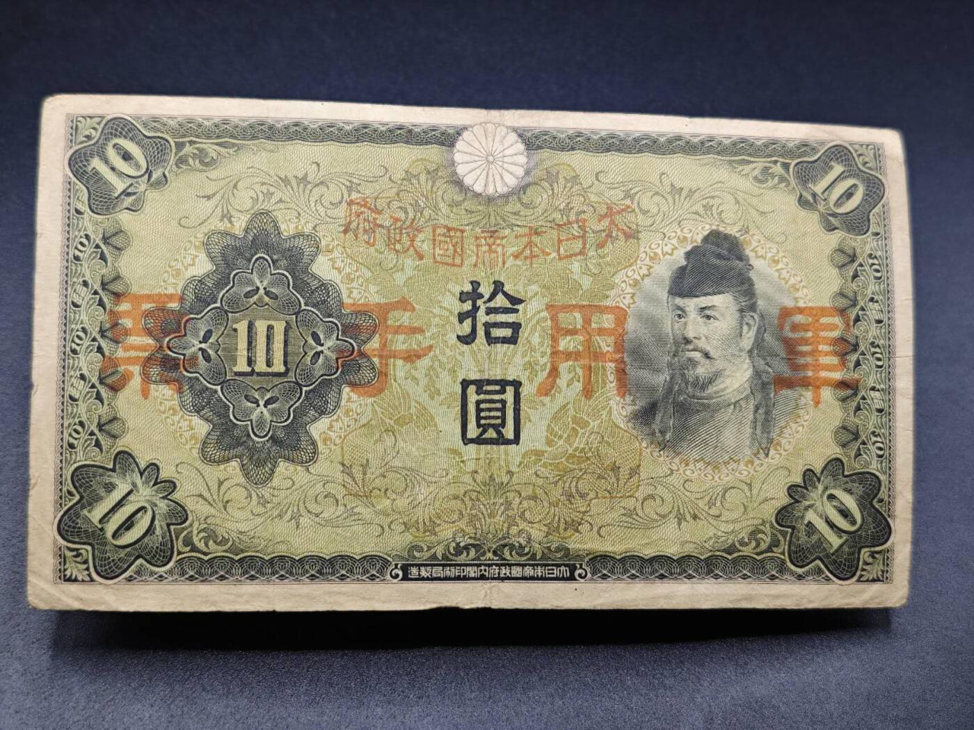 【淘币小摊】实时拍第七百八十二拍   无佣金纸币福利场   满百包邮可预留二周 每周一统一发货  