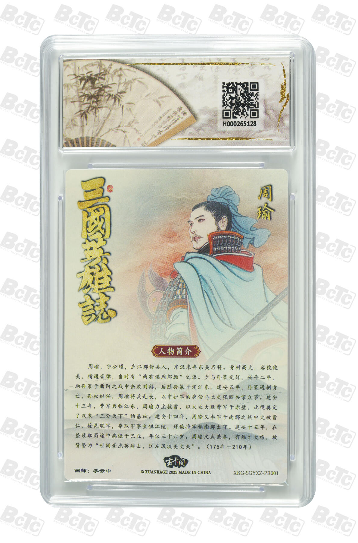 卡牌实验室开始第二次实验 【爆金】玄卡阁第一批兑换pr  周瑜小乔 PRISTINE  