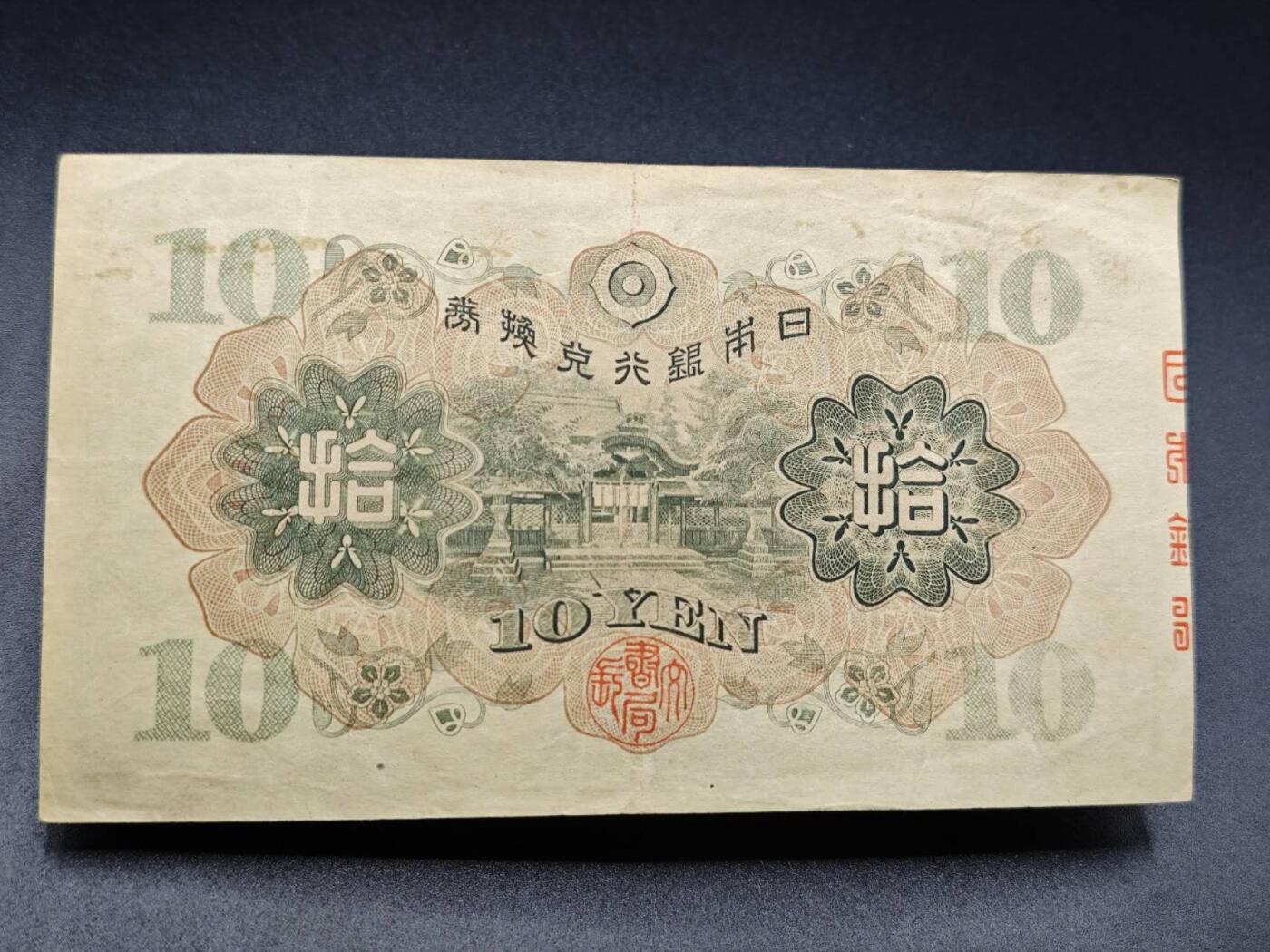 【淘币小摊】实时拍第七百八十二拍   无佣金纸币福利场   满百包邮可预留二周 每周一统一发货  