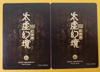 趣卡卡拍No.18期（无佣金免手续费，分享成交有奖） 【幻彩】焱卡文化-刷子人间传 王熙凤 幻彩双服饰2张