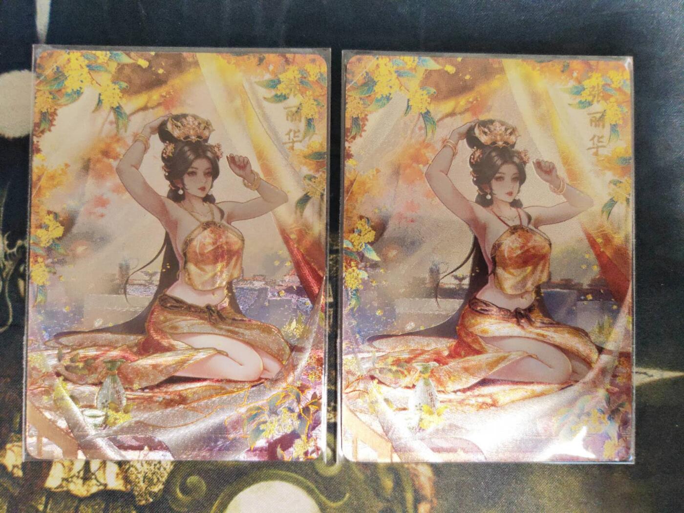 阳大大卡牌拍卖第79期（持续收拍品，周六晚上九点截拍，进群福利早知道）