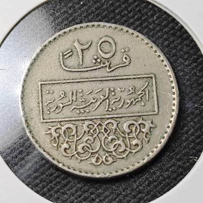 KK钱币收藏小铺  第362场  2月预留时间 周末发货 -  叙利亚25皮