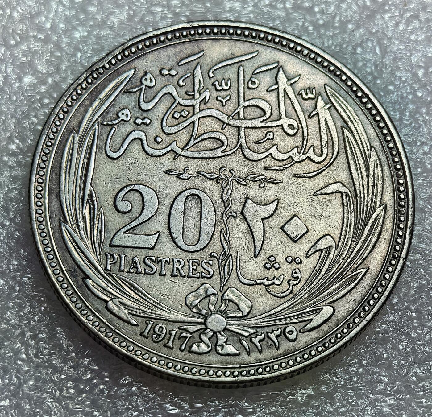 埃及、德属东非、匈牙利、葡萄牙、沙俄古银币古铜币，周五晚上九点倒数截拍，满百包邮，可寄存半年，喜欢朋友微信扫描二维码可直接参拍 全新品相英占埃及1917年20皮阿斯特大银币km321