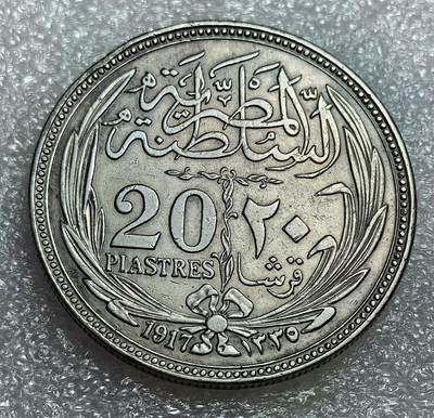 埃及、德属东非、匈牙利、葡萄牙、沙俄古银币古铜币，周五晚上九点倒数截拍，满百包邮，可寄存半年，喜欢朋友微信扫描二维码可直接参拍 - 全新品相英占埃及1917年20皮阿斯特大银币km321