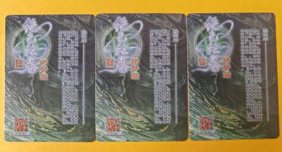 趣卡卡拍No.18期（无佣金免手续费，分享成交有奖） 【浮雕粗闪】焱卡文化-巴丁 绝色绘卷PART3 杨玉环浮雕粗闪三渐变1套3张