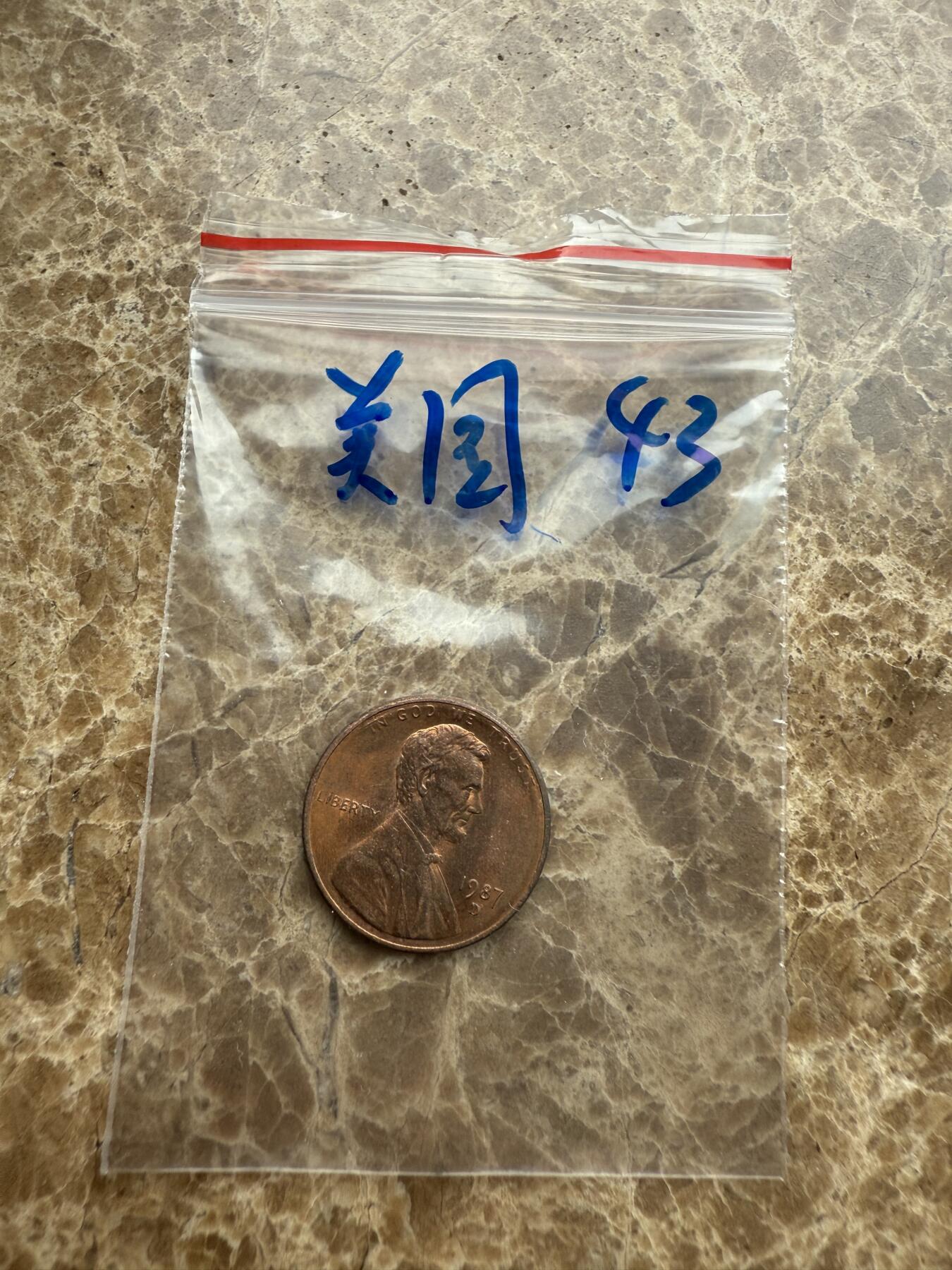 四海杂货铺第九场 美国硬币