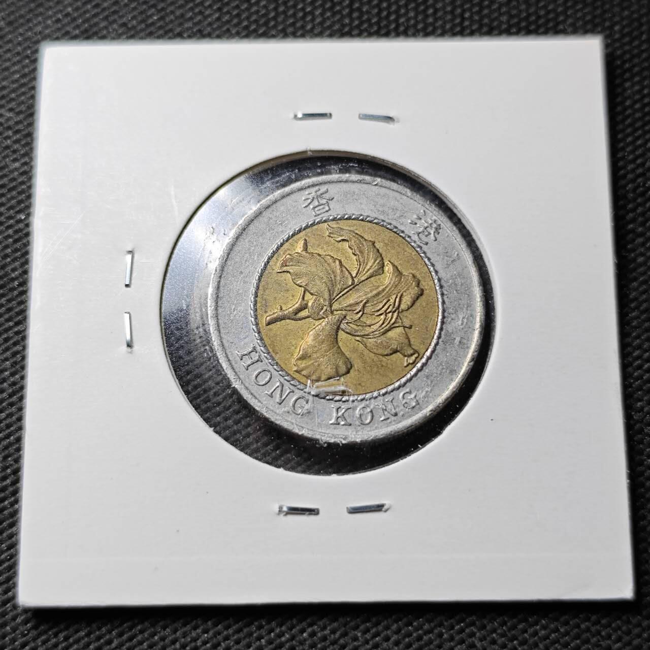 KK钱币收藏小铺  第361场  2月预留时间 周末发货  香港10元