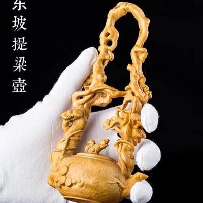 听雨轩（13） - 崖柏木雕东坡提梁壶 12cm