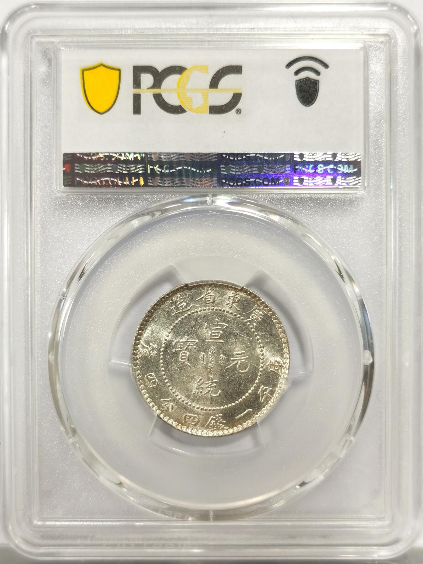 博洋堂世界钱币拍卖第144期（全场包邮）