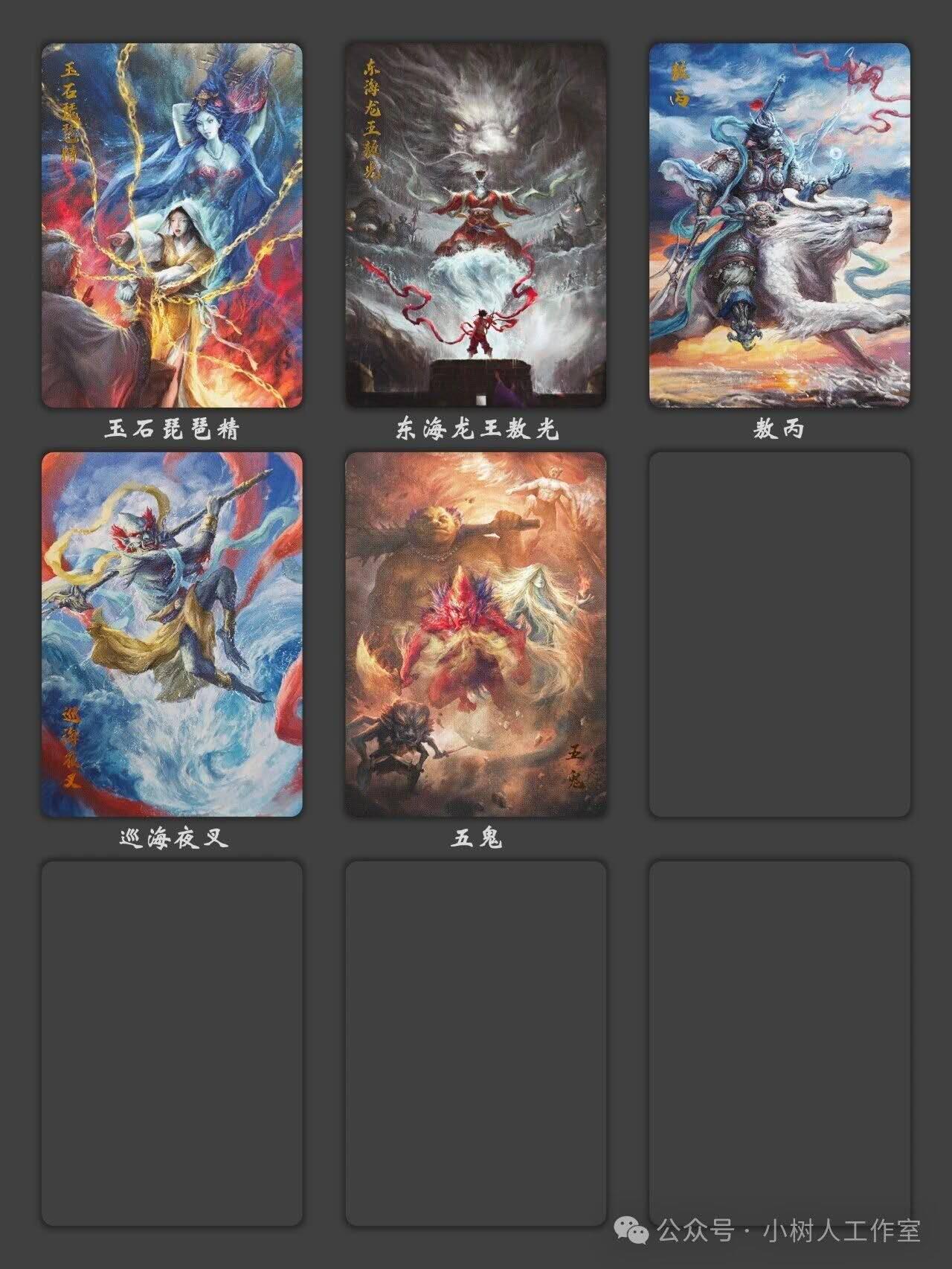 阳大大卡牌拍卖第79期（持续收拍品，周六晚上九点截拍，进群福利早知道）