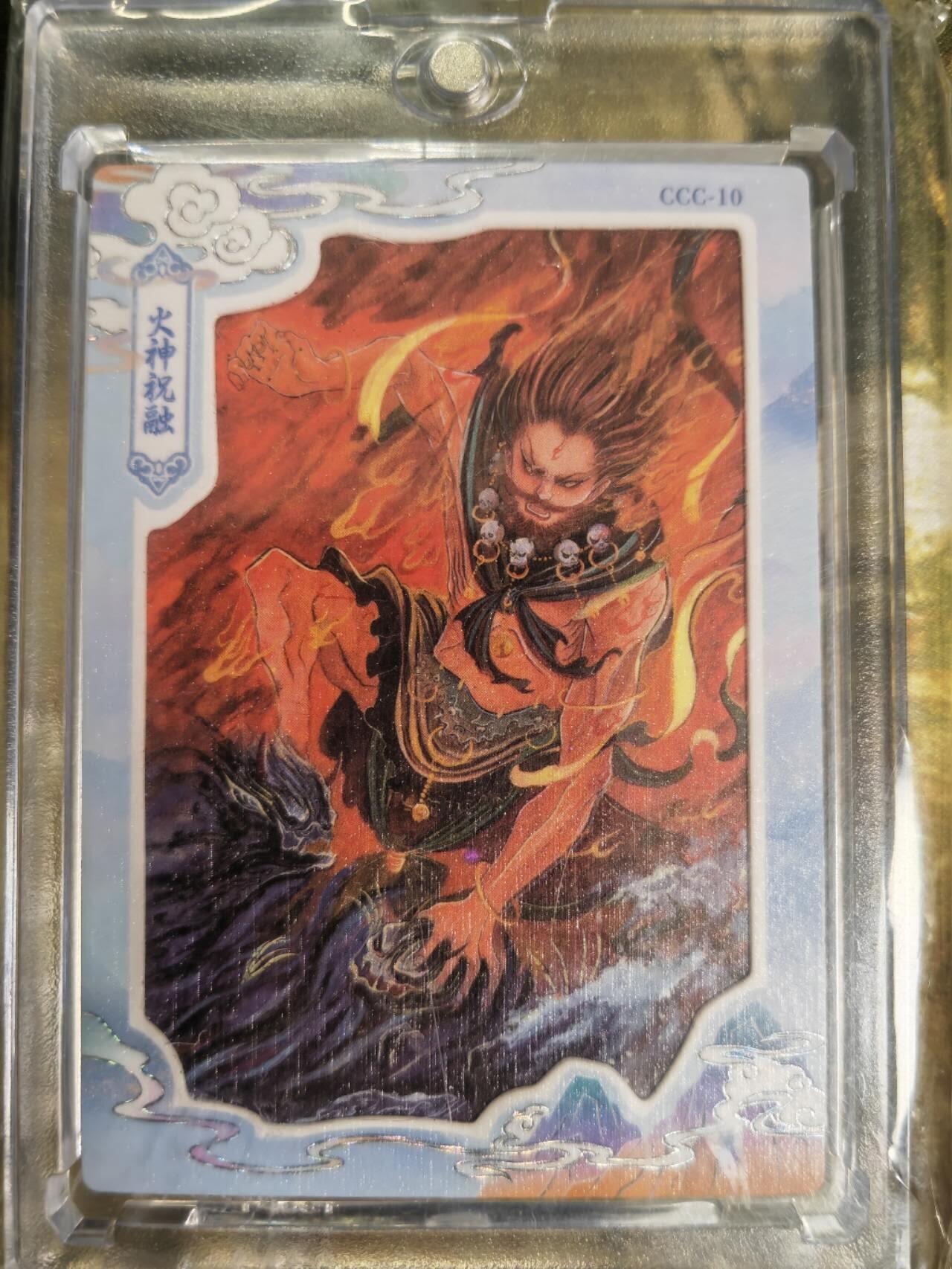 阳大大卡牌拍卖第79期（持续收拍品，周六晚上九点截拍，进群福利早知道）