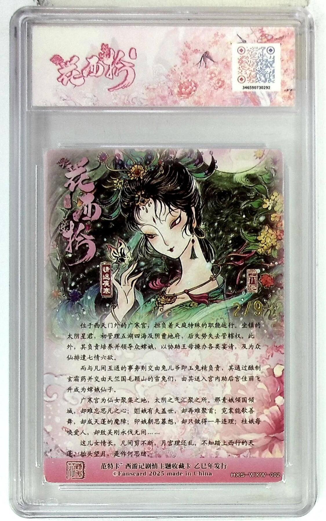 阳大大卡牌拍卖第79期（持续收拍品，周六晚上九点截拍，进群福利早知道）