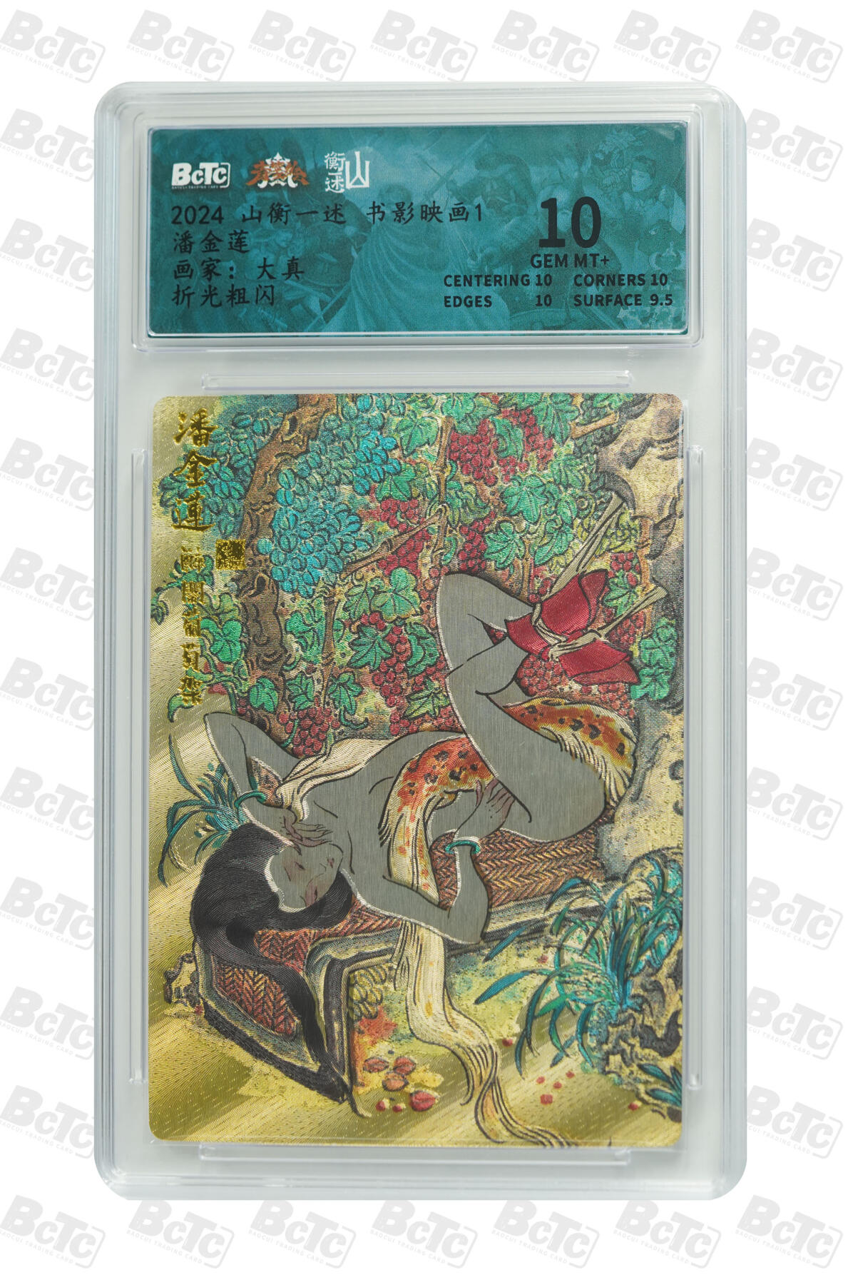 阳大大卡牌拍卖第79期（持续收拍品，周六晚上九点截拍，进群福利早知道）