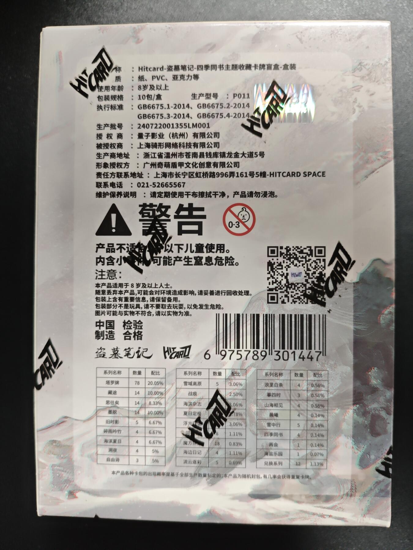 天玑星卡拍第133期《10.30周四截拍》持续收拍收评中 满赠卡需备注