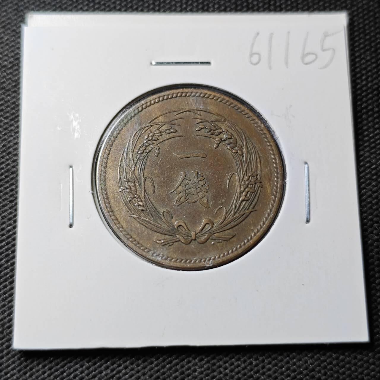 KK钱币收藏小铺  第361场  2月预留时间 周末发货  日本大正3年 稻一钱铜币