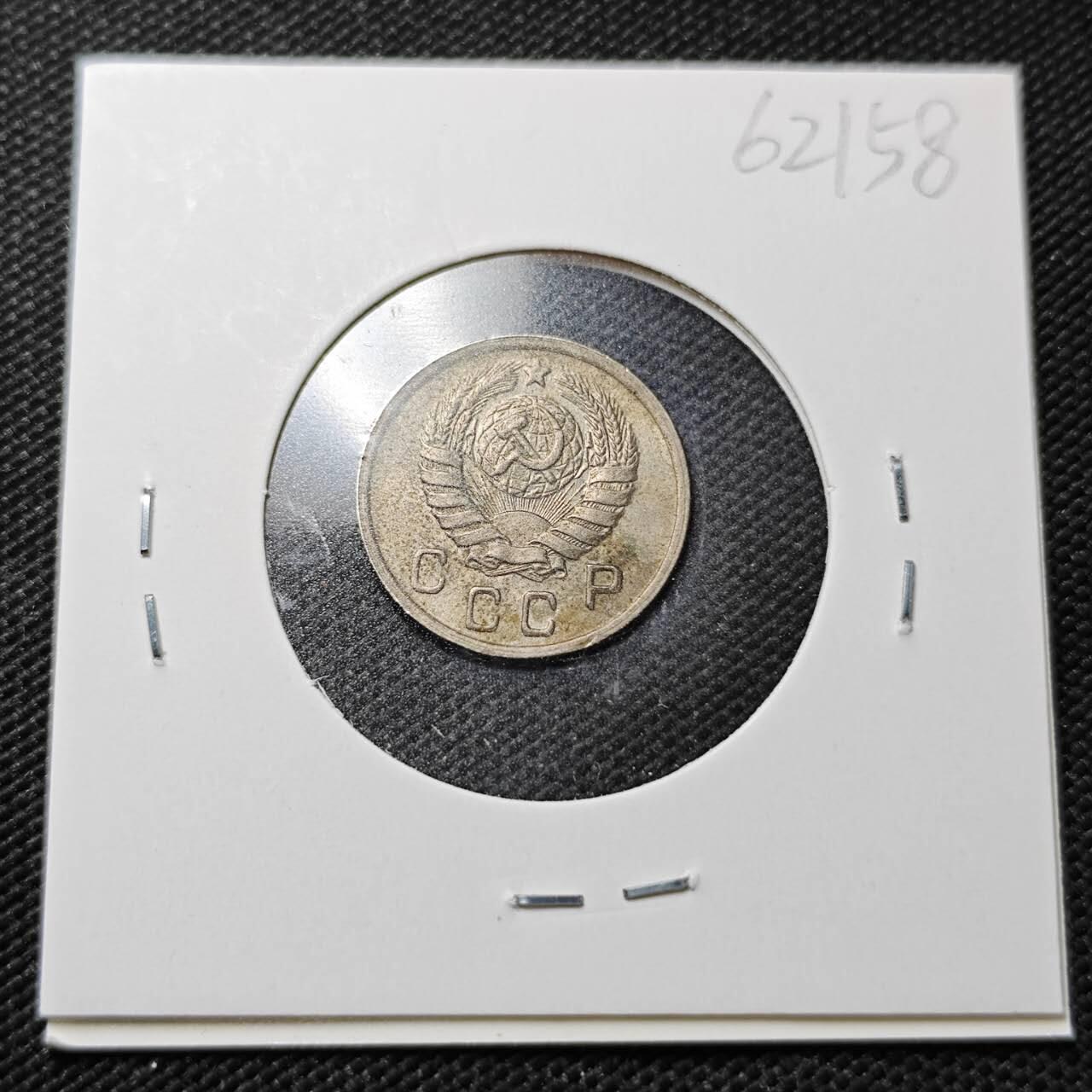 KK钱币收藏小铺  第362场  2月预留时间 周末发货  1943苏联10戈比镍币