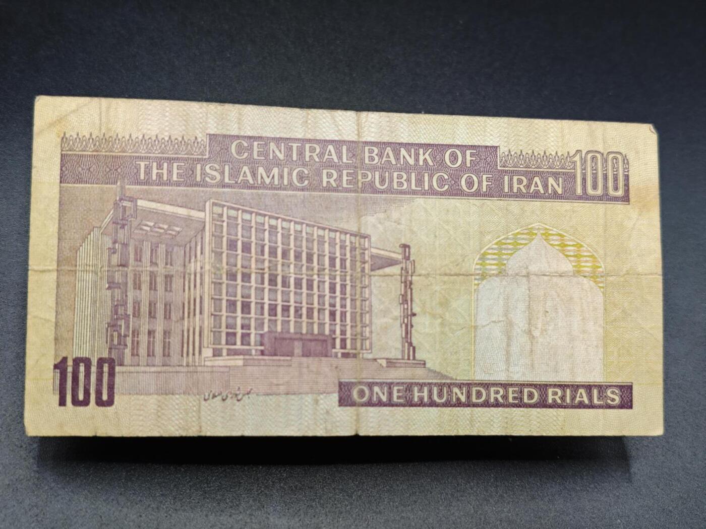 【淘币小摊】实时拍第七百八十二拍   无佣金纸币福利场   满百包邮可预留二周 每周一统一发货   伊朗100里亚尔