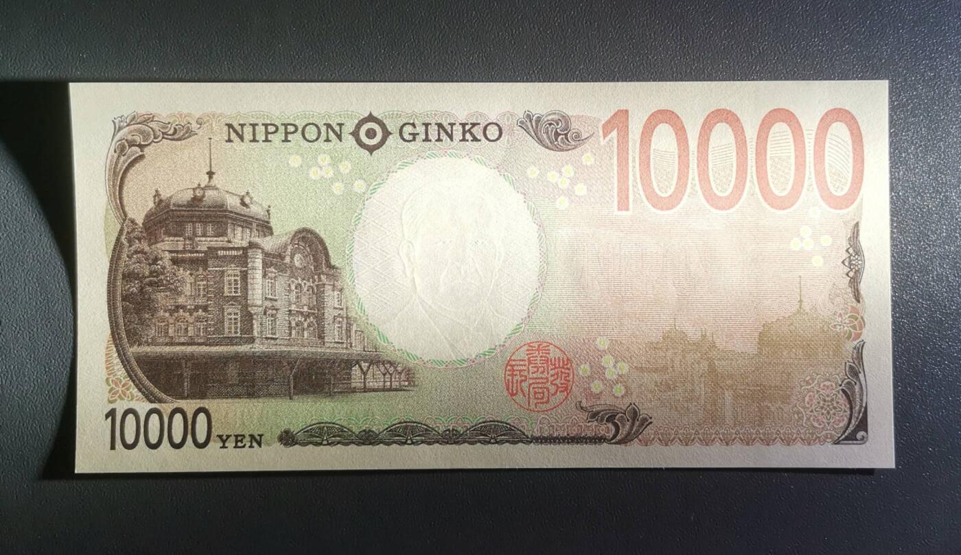 《艾美收藏》第218期-11.2周日外币荟萃 日本2024年10000日元最高值UNC倒置号 企业家涩泽荣一