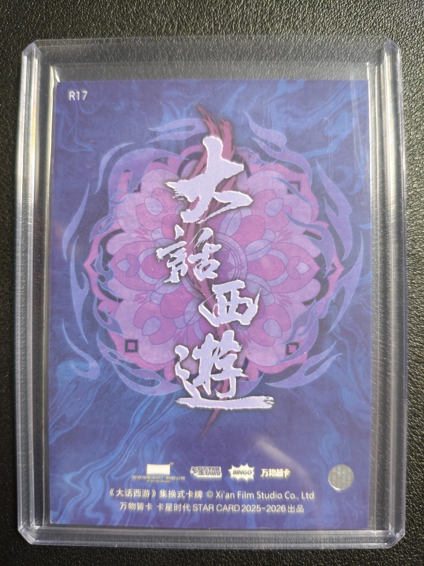 天玑星卡拍第134期《11.3周一截拍》持续收拍收评中 满赠卡需备注 卡星时代 大话西游 牛香香