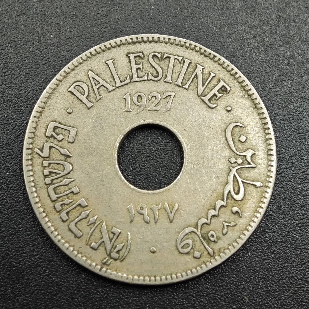 【淘币小摊】实时拍第七百八十一拍   散币场   满百包邮可预留二周 每周一统一发货   巴勒斯坦1927年10米尔镍币