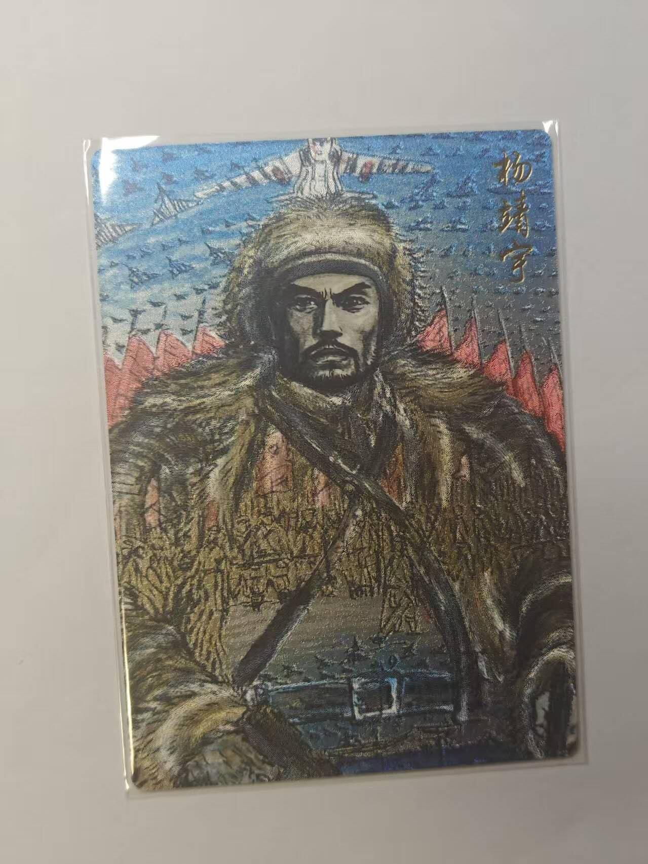 龙虎卡牌第六一场 （无佣金，单场满200元包邮，欢迎送拍） 粗闪 昆仑万象  权迎东-杨靖宇