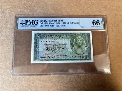 【Blue Auction】世界纸币精拍第744期——18级TOP拍卖/信誉/品质/专业/高效💫 - 【无47】埃及 1955-56年25皮 PMG66EPQ 