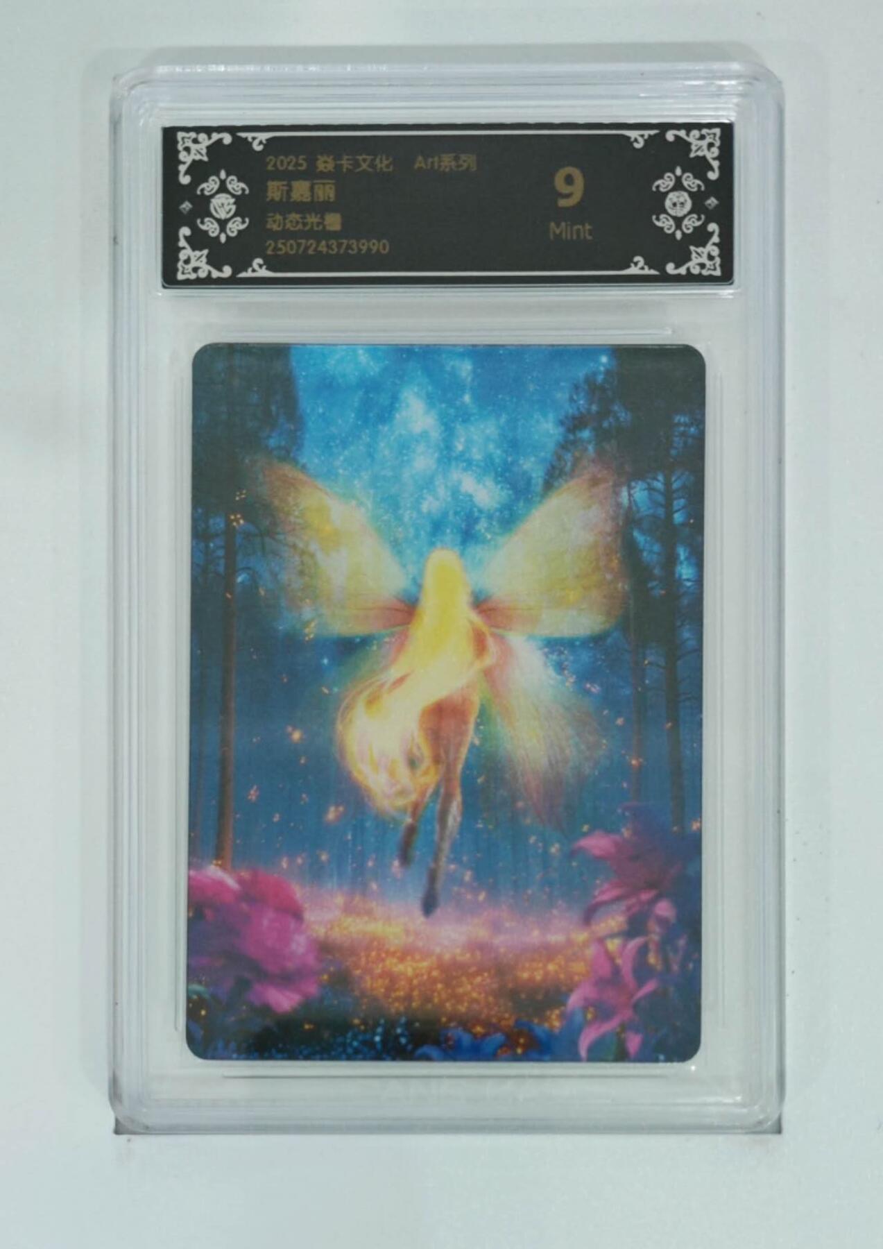 阳大大卡牌拍卖第79期（持续收拍品，周六晚上九点截拍，进群福利早知道）