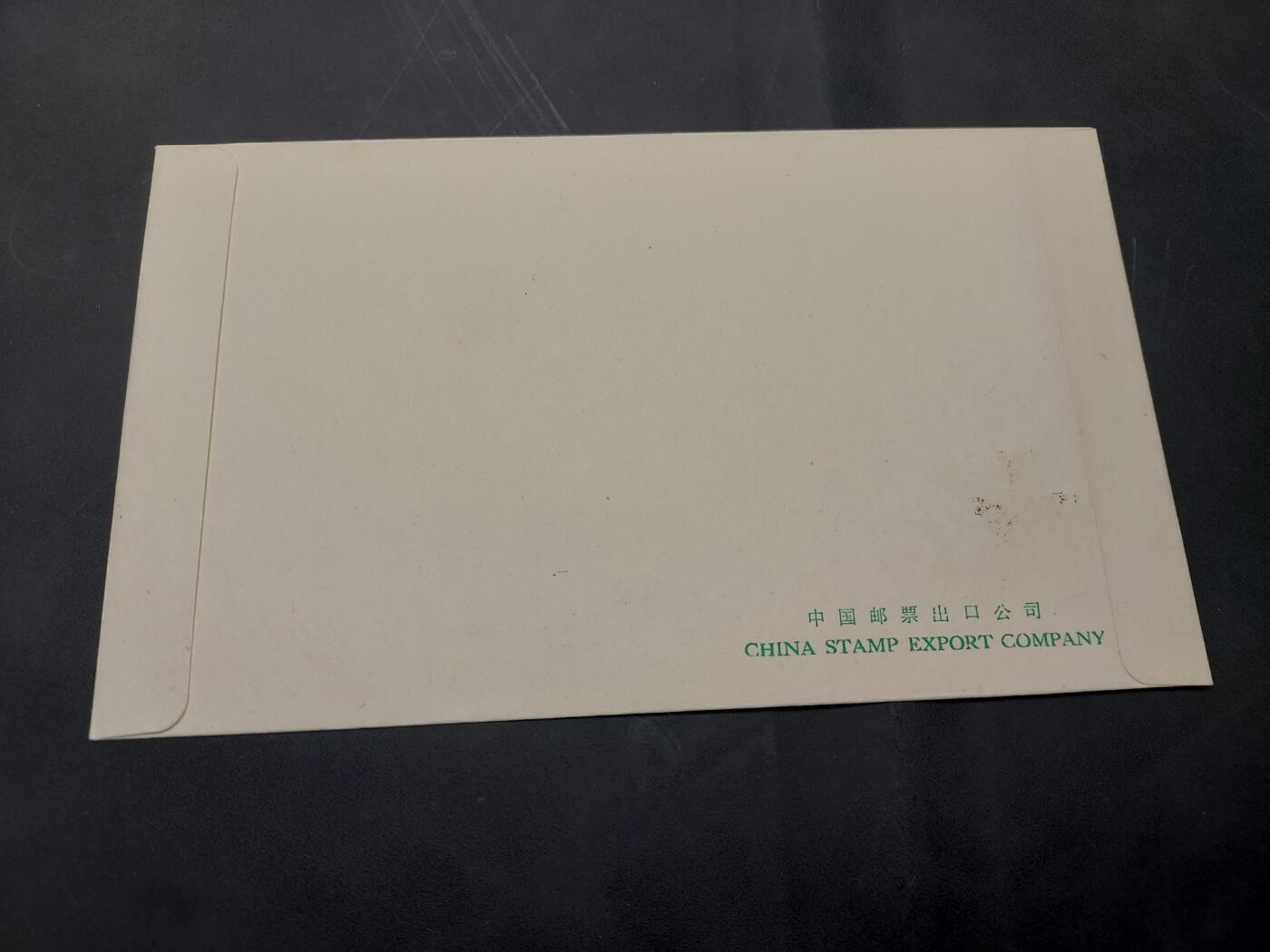 博彦收藏  11月8日 8点 首日封专场 T26 首日封一套