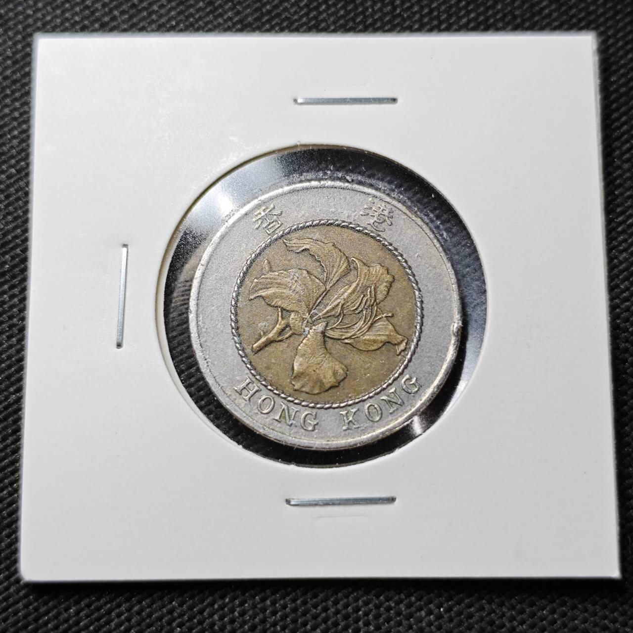 KK钱币收藏小铺  第362场  2月预留时间 周末发货  香港10元