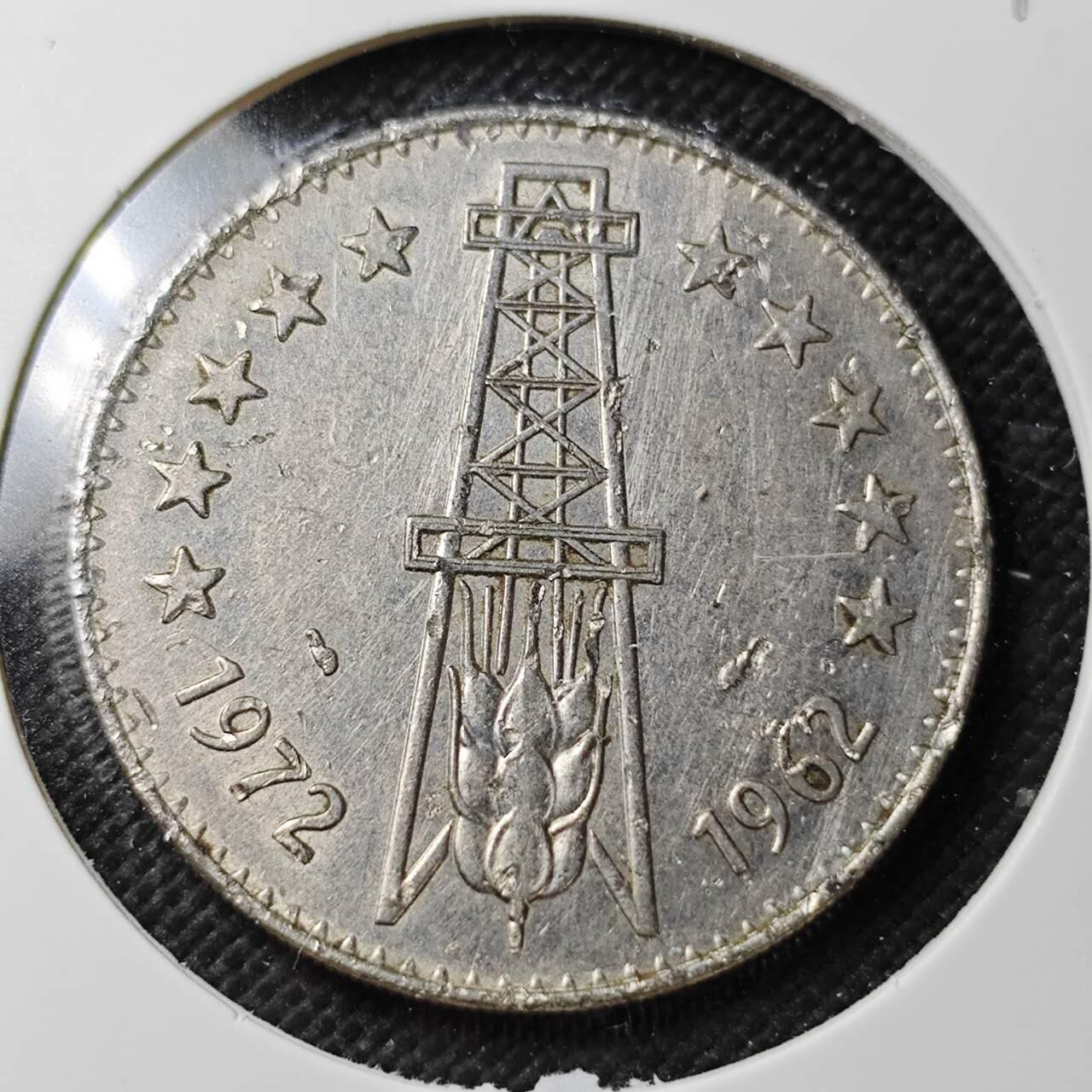 KK钱币收藏小铺  第362场  2月预留时间 周末发货  阿尔及利亚5第纳尔纪念币