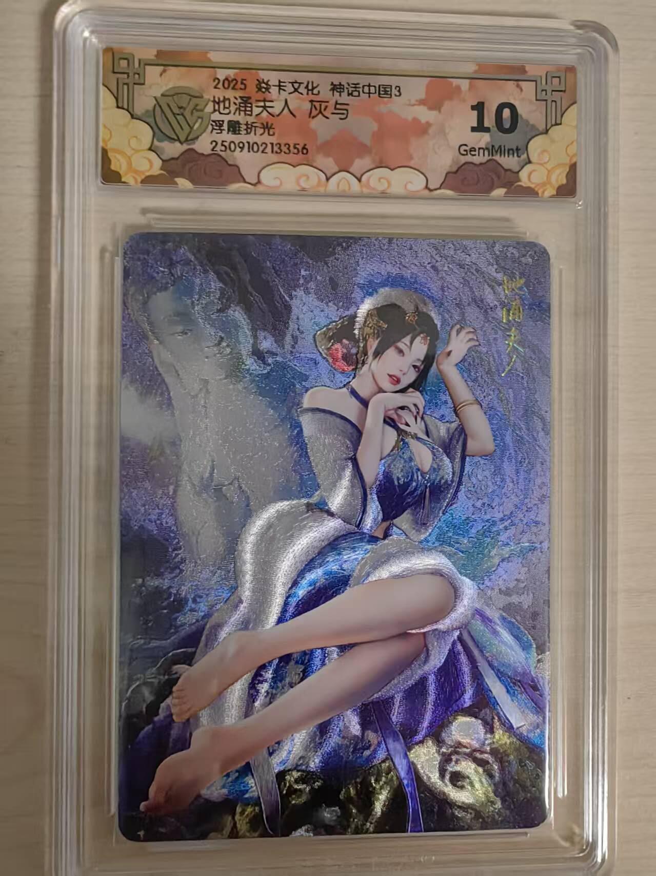 阳大大卡牌拍卖第79期（持续收拍品，周六晚上九点截拍，进群福利早知道）