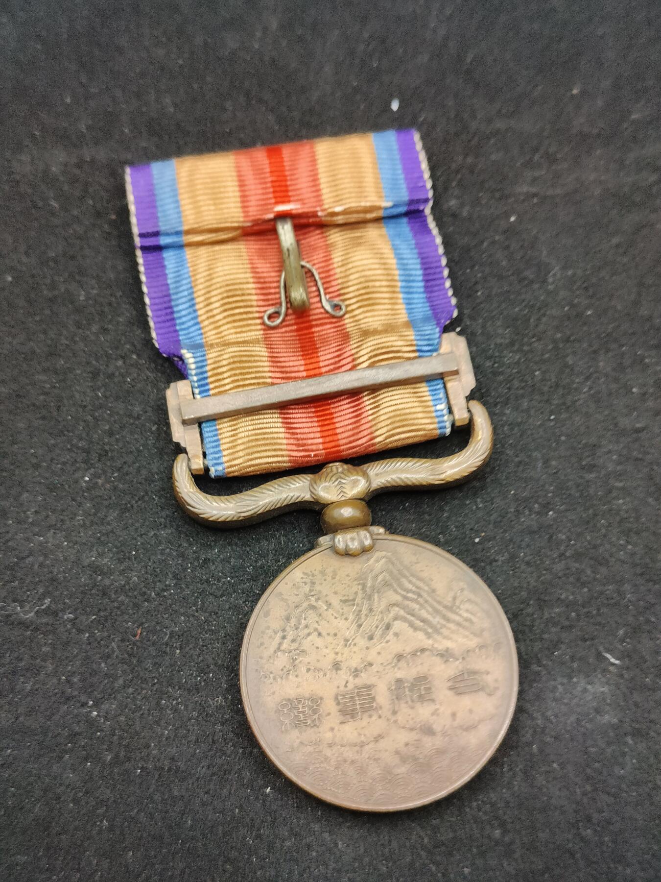 0元起拍勋章 第306期 咸鱼国勋章拍卖专场 11月2日（周日）下午6：00开始 日本战时从军记章