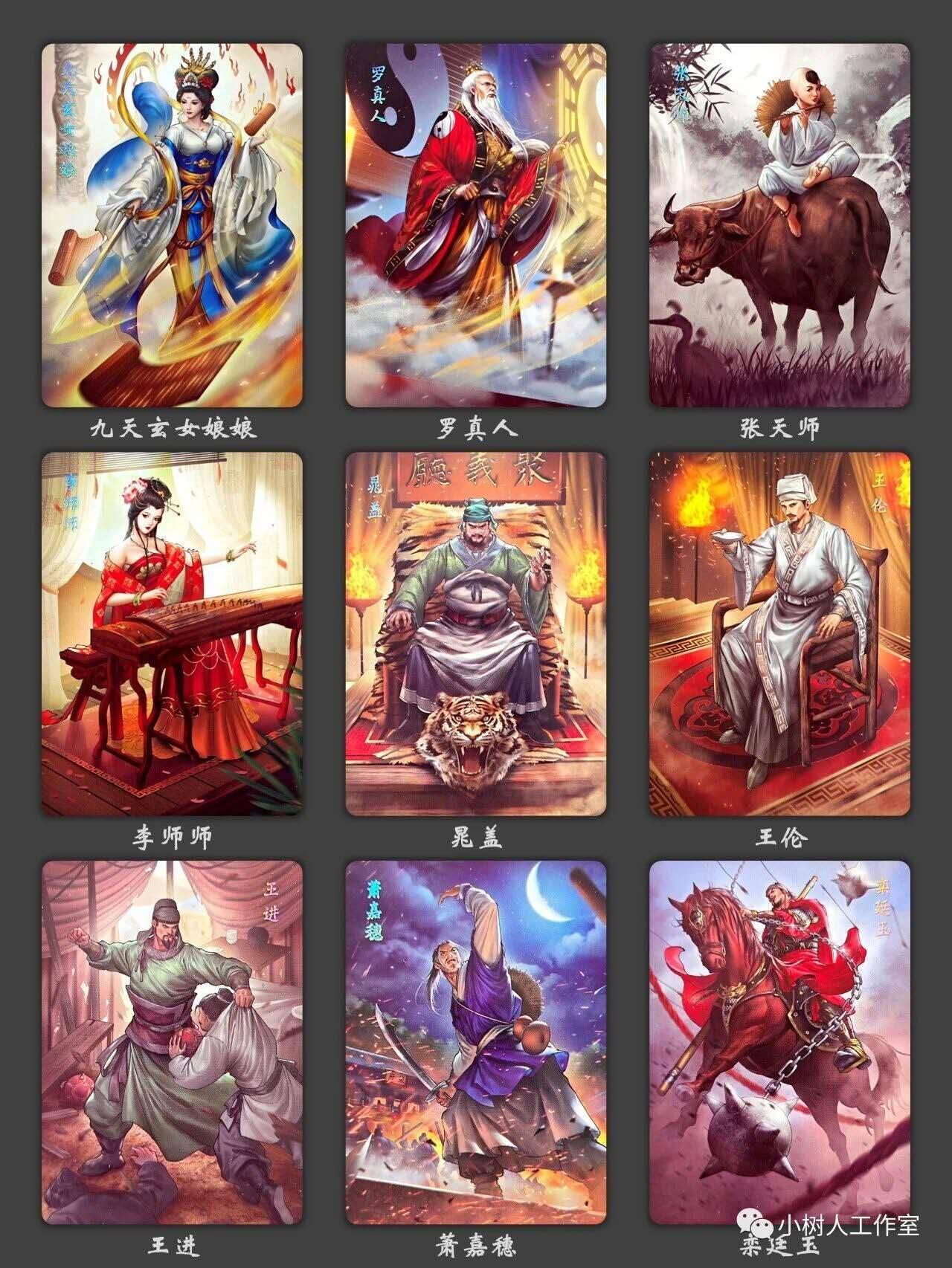 阳大大卡牌拍卖第79期（持续收拍品，周六晚上九点截拍，进群福利早知道）