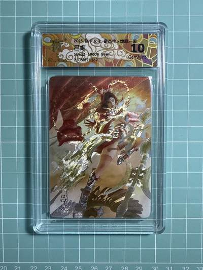 卡牌发烧友第21期，随单带裸卡，进群享包邮（持续收拍品，每周六晚23:50截拍，焱卡文化，国潮卡牌专场） - 焱卡文化 豪杰传 吕姬 折光 服饰1 10G