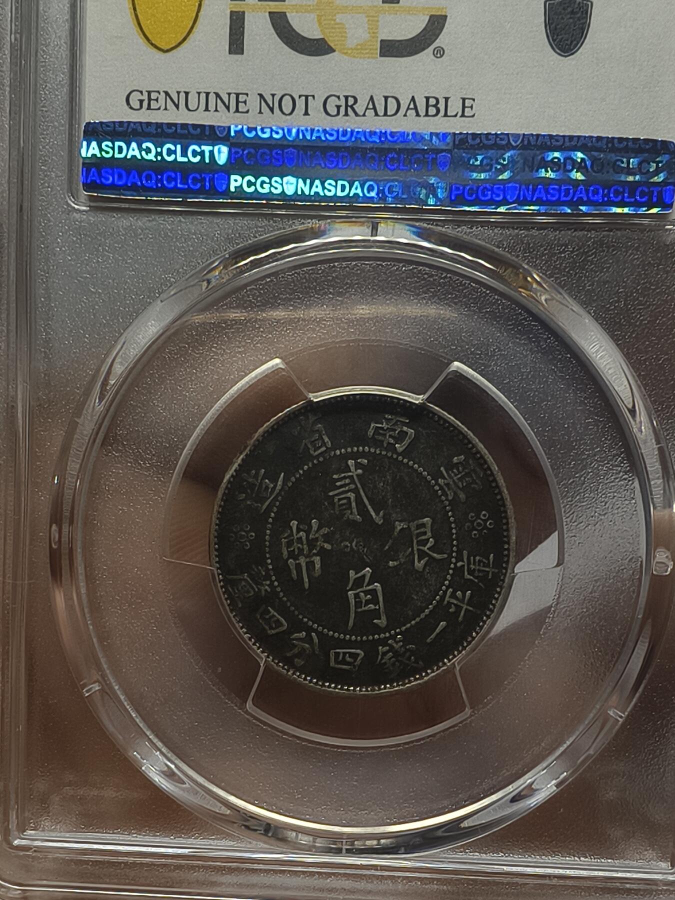 老银元专场（本场有部分趣味币和版别币） 老包浆双旗二角，四枚，pc评级xf97