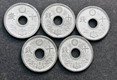 文馨钱币收藏第 278 场，银元，纸币，铜章场 长期接收代拍品 - 美品日本昭和十九年 1944 年 10 钱一组 5 枚，第七版独年份