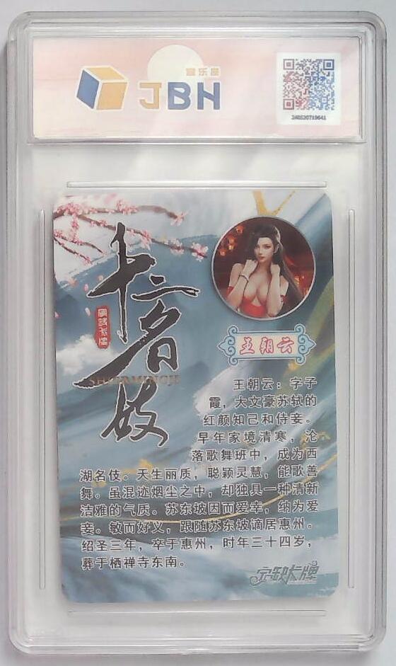 阳大大卡牌拍卖第79期（持续收拍品，周六晚上九点截拍，进群福利早知道）