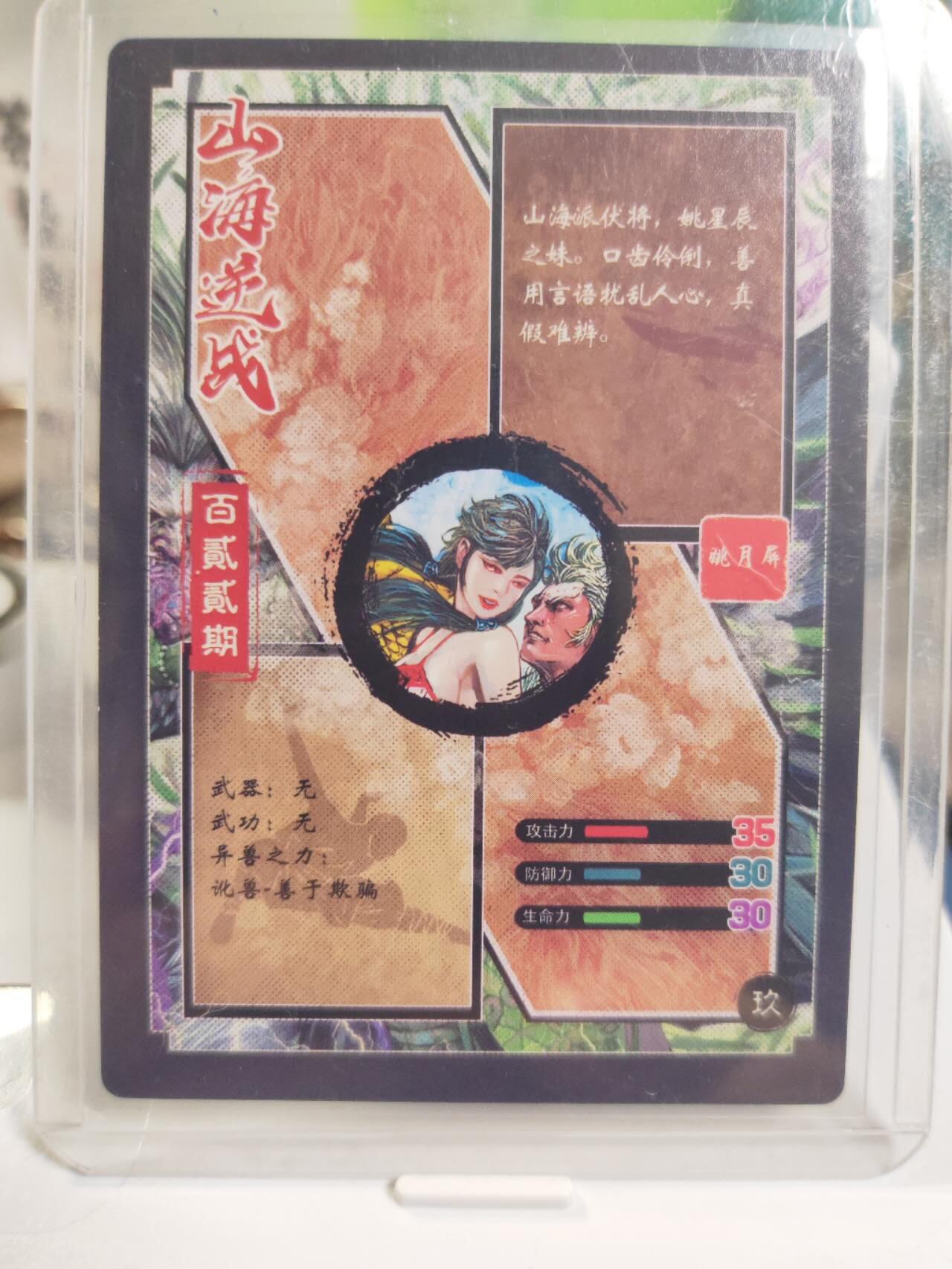 阳大大卡牌拍卖第79期（持续收拍品，周六晚上九点截拍，进群福利早知道）