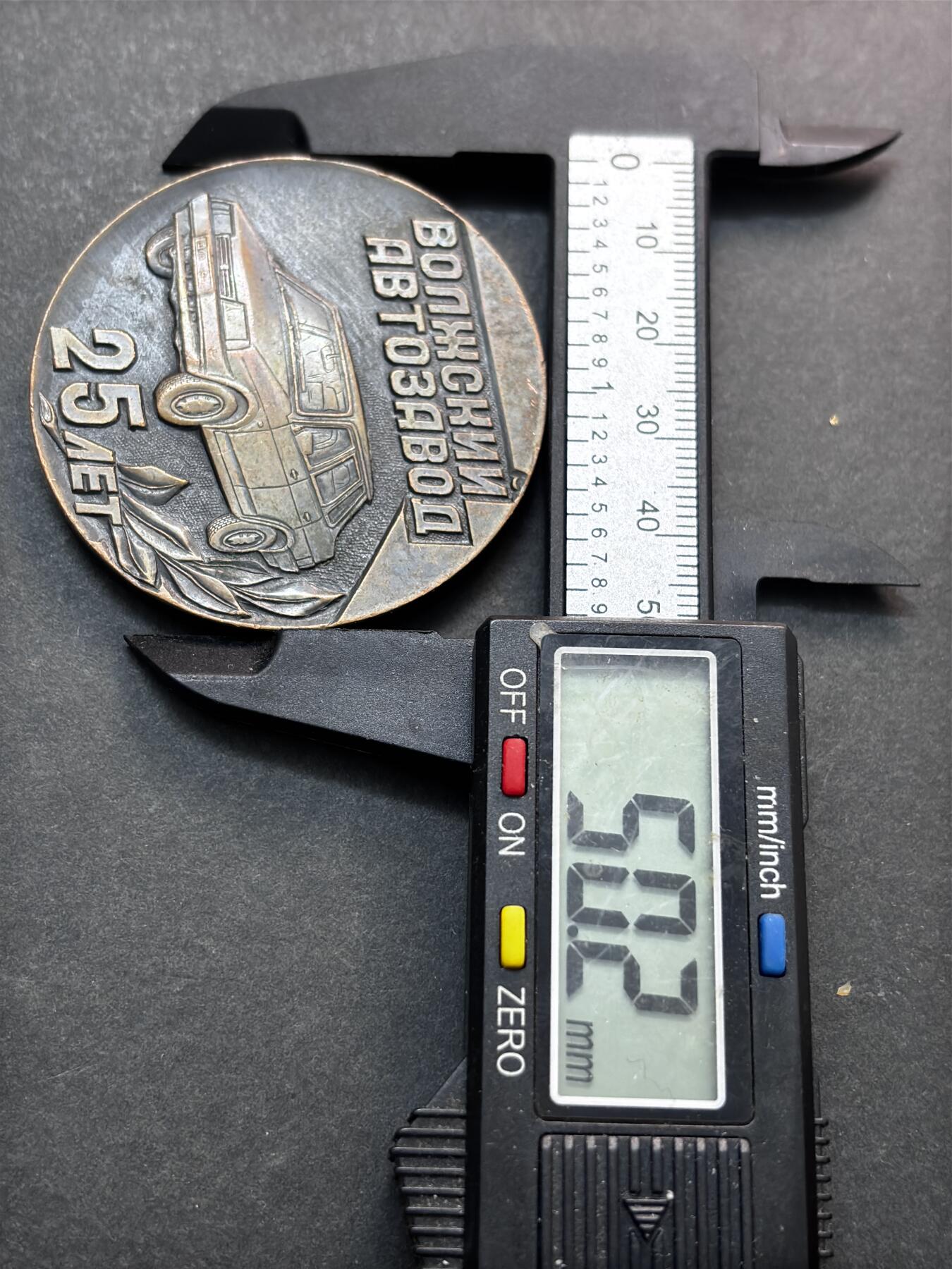 文馨钱币收藏第 278 场，银元，纸币，铜章场 长期接收代拍品 1966-1991 年伏尔加汽车制造厂 25 周年纪念章大铜章，详情看图