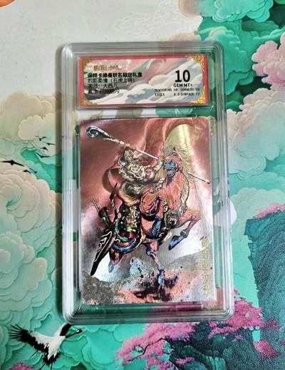 龙虎卡牌第六一场 （无佣金，单场满200元包邮，欢迎送拍） - 粗闪评级卡 卡德曼 大西几三国 黄忠 10分