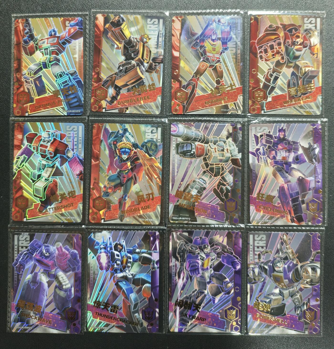 天玑星卡拍第134期《11.3周一截拍》持续收拍收评中 满赠卡需备注 卡游 UR 变形金刚 十二张