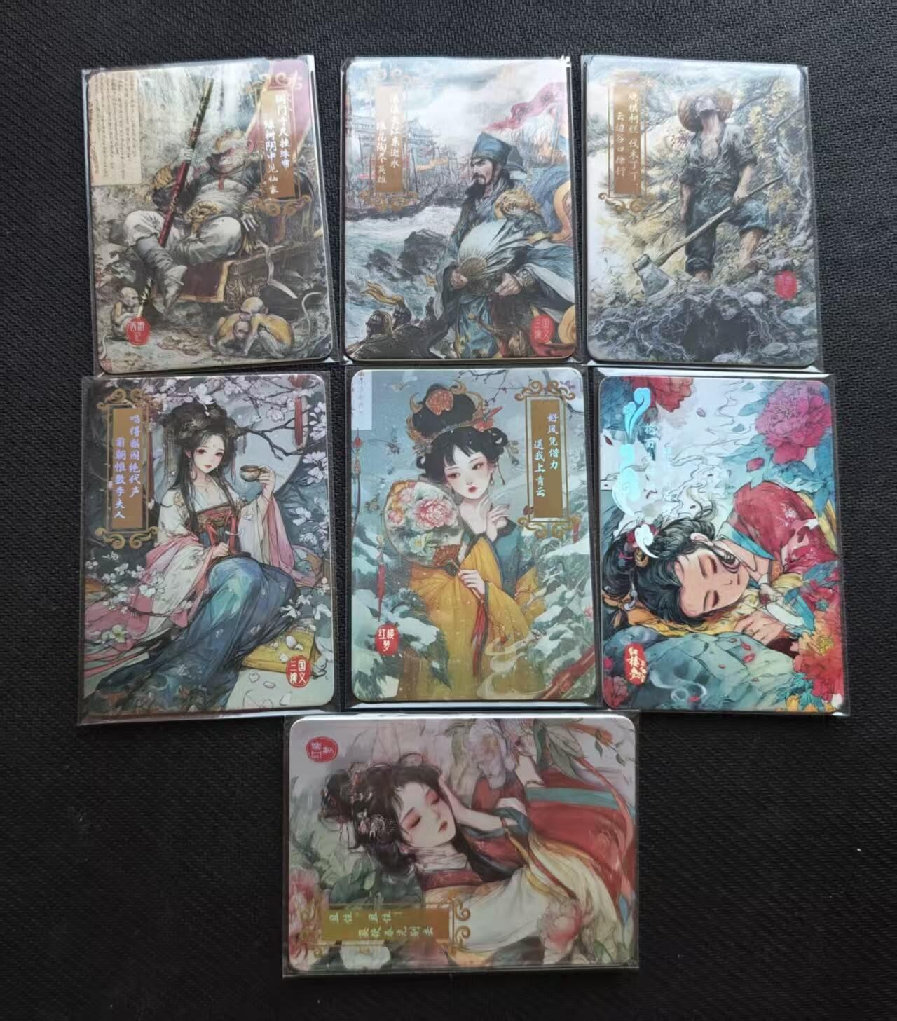 龙虎卡牌第六一场 （无佣金，单场满200元包邮，欢迎送拍） 彩闪厚卡7张  四大名著