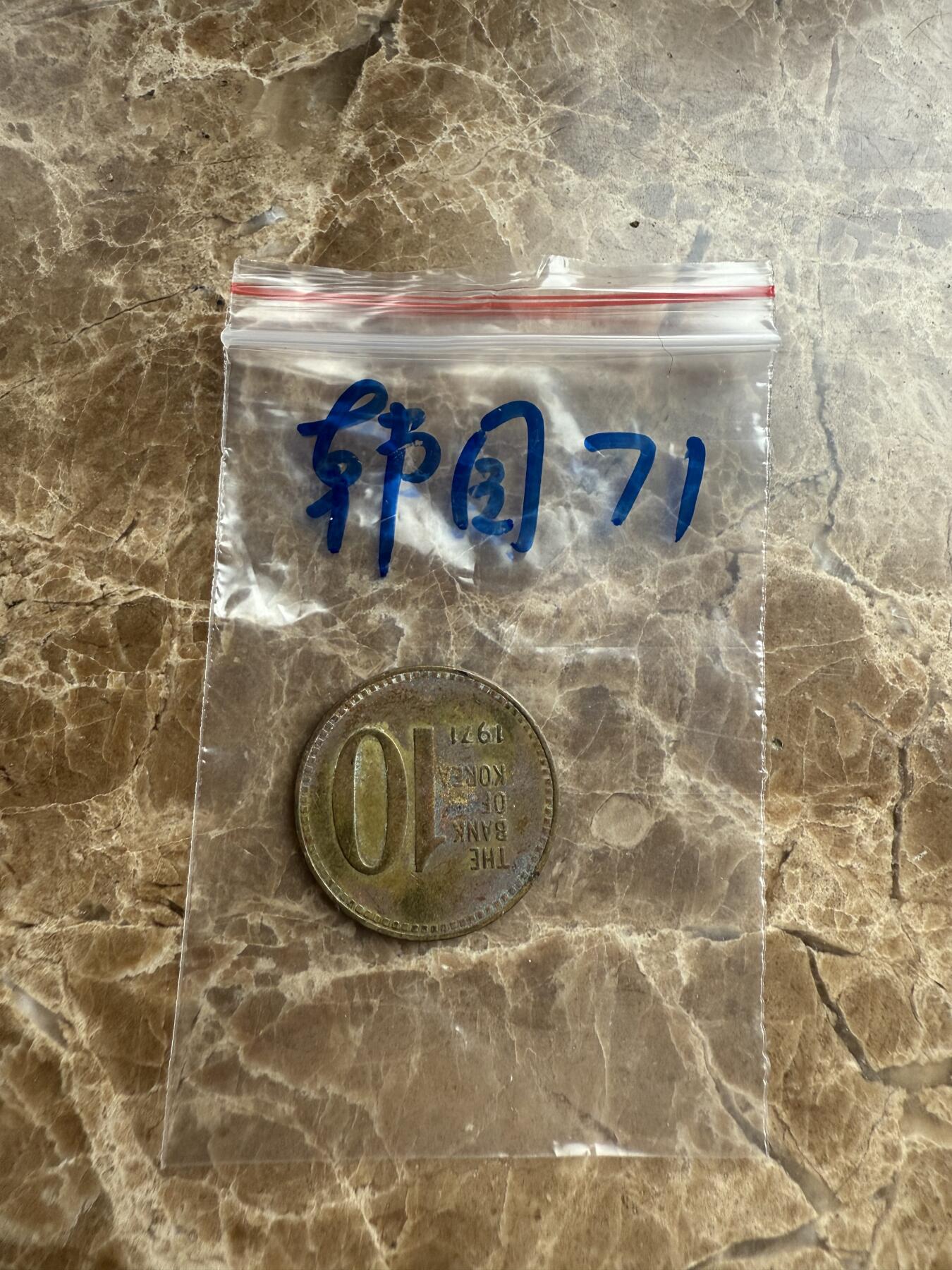 四海杂货铺第九场