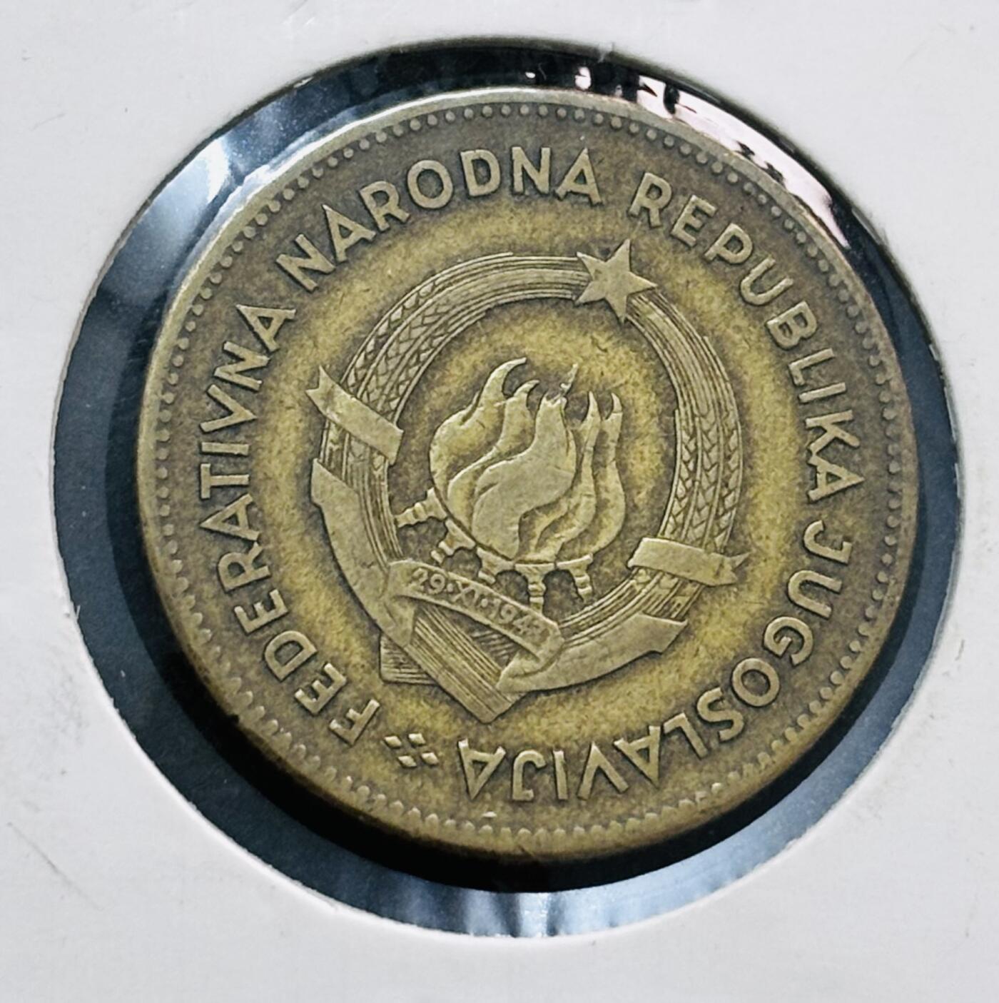 文馨钱币收藏第 278 场，银元，纸币，铜章场 长期接收代拍品 少见南斯拉夫 1955年人民联邦共和国时期 50 第纳尔铜币，独年份