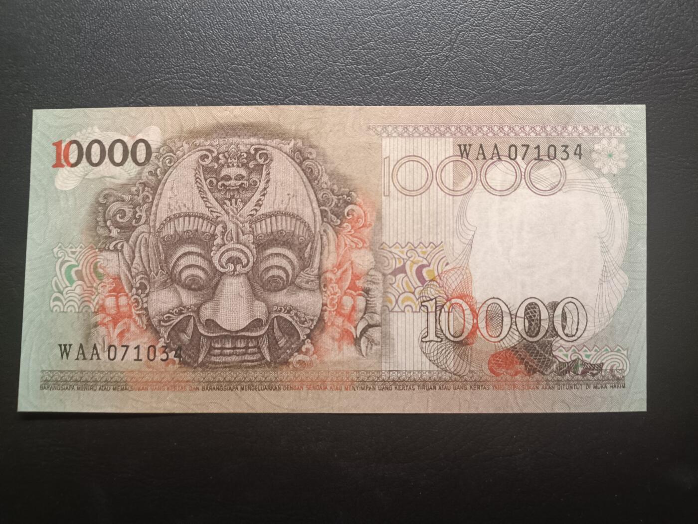 2025十一月第一期，总199期 印度尼西亚1975版10000卢比AUNC，佛塔浮雕和传统工艺面具，此版本最大面值