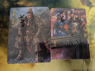 阳大大卡牌拍卖第79期（持续收拍品，周六晚上九点截拍，进群福利早知道） - 【普卡套】百里卡牌 清流 傲世三国 上下2弹 