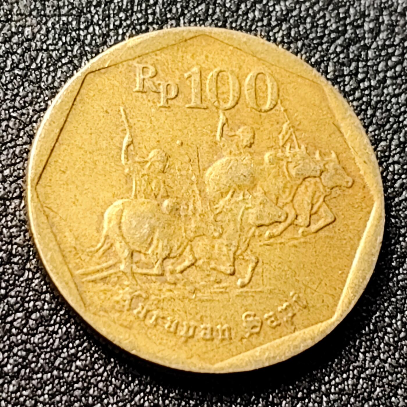 泉币菌-第120场-精品福利场 耕牛 印尼100硬币 1994年 直径22mm铜币